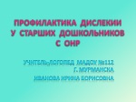 prof - slide 1