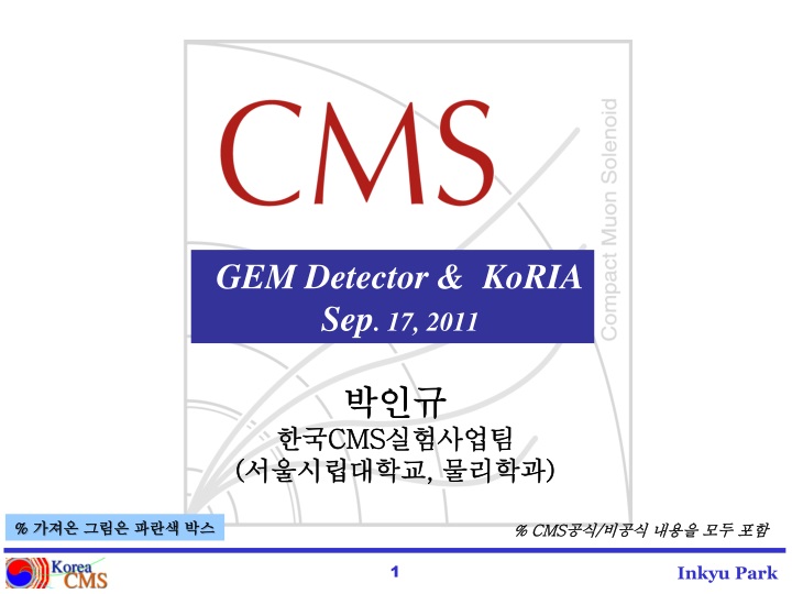 gem detector koria sep 17 2011