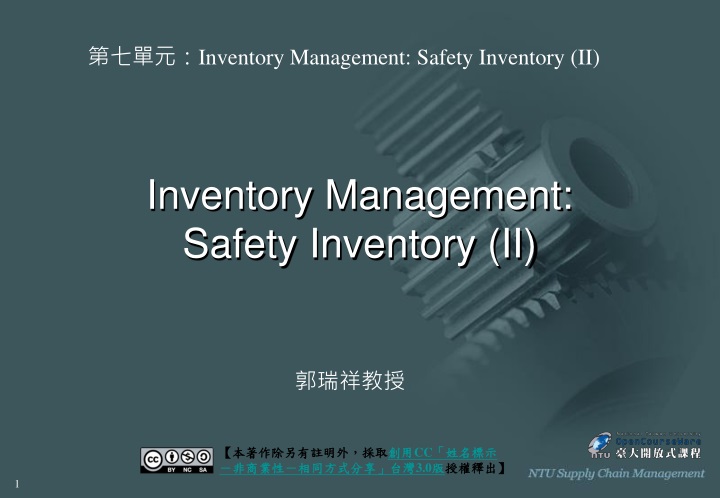 inventory management safety inventory ii