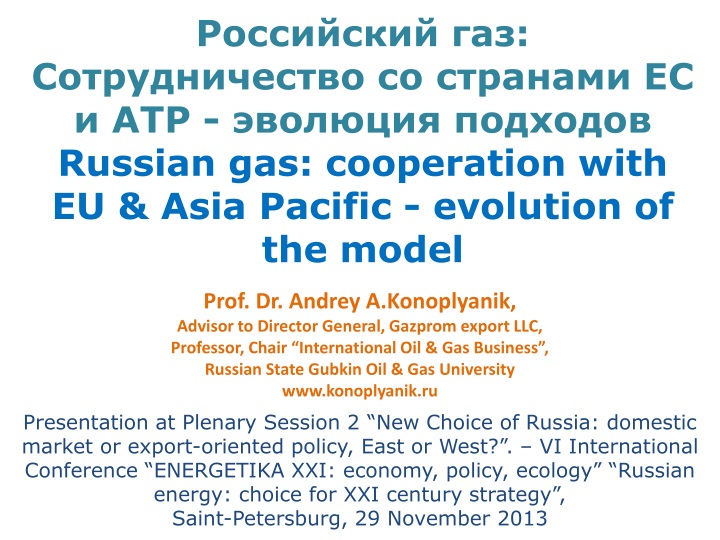 russian gas cooperation with eu asia pacific