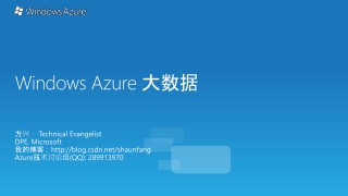 windows azure