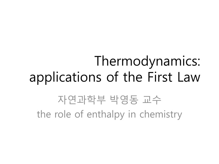 thermodynamics applications of the first law