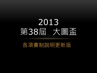 2013 38