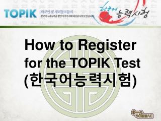 How to Register for the TOPIK Test ( 한국어능력시험 )