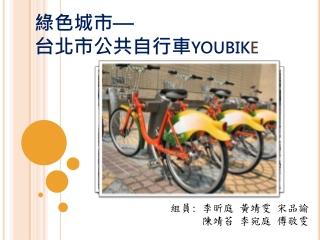 youbik e