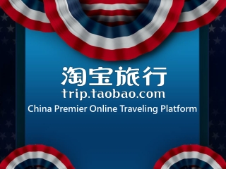 China Premier Online Traveling Platform