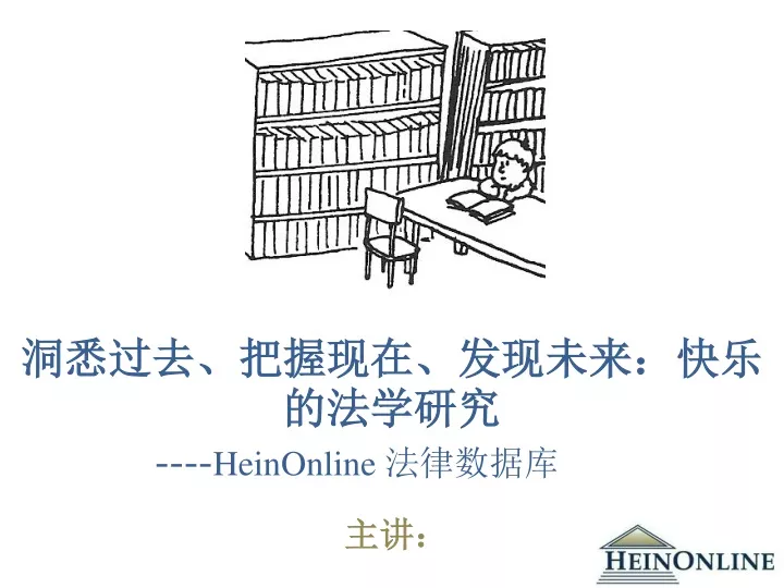 heinonline