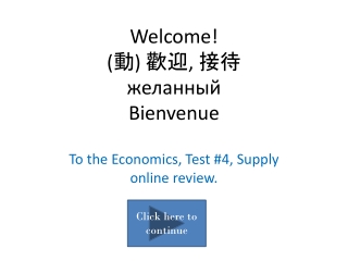 Welcome! ( 動 ) 歡迎 , 接待 желанный Bienvenue