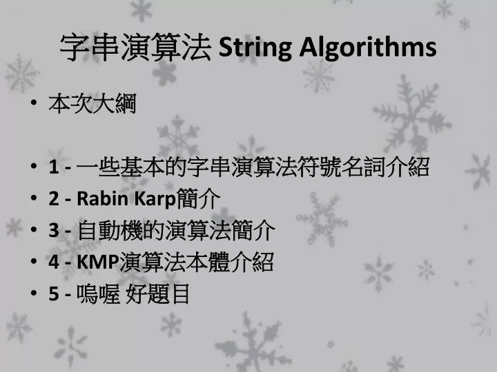string algorithms