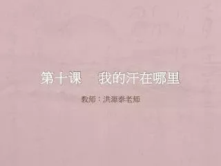 slide1