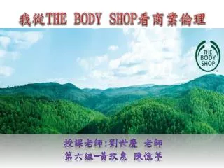 the body shop