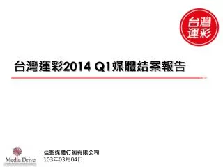 2014 q1