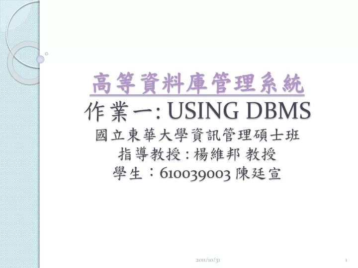 using dbms 610039003
