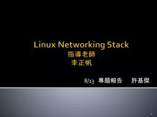 Linux Networking Stack ???? ???
