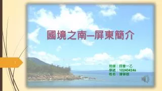 slide1