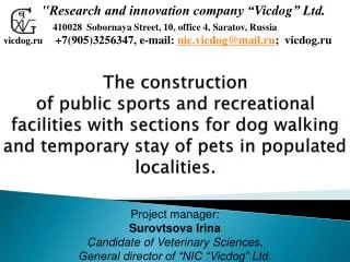 The construction of public sports and recreational facilities with sections for dog walking and temporary stay of