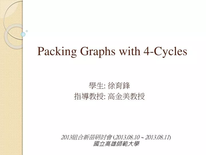 packing graphs with 4 cycles
