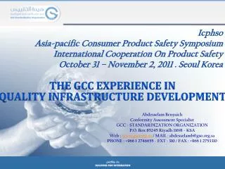 THE GCC EXPERIENCE IN QUALITY INFRASTRUCTURE DEVELOPMENT