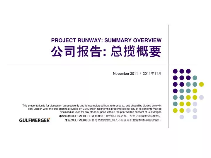 project runway summary overview