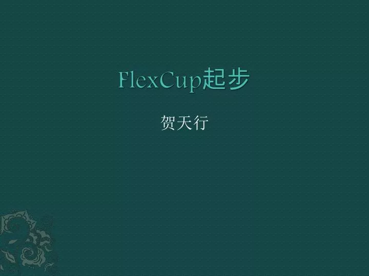 flexcup