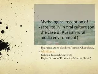 Mythological reception of satellite TV in oral culture (on the case of Russian rural media environment)