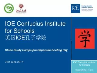 IOE Confucius Institute for Schools ?? IOE ????
