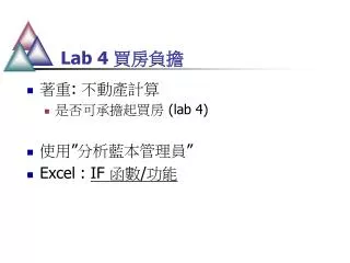 lab 4