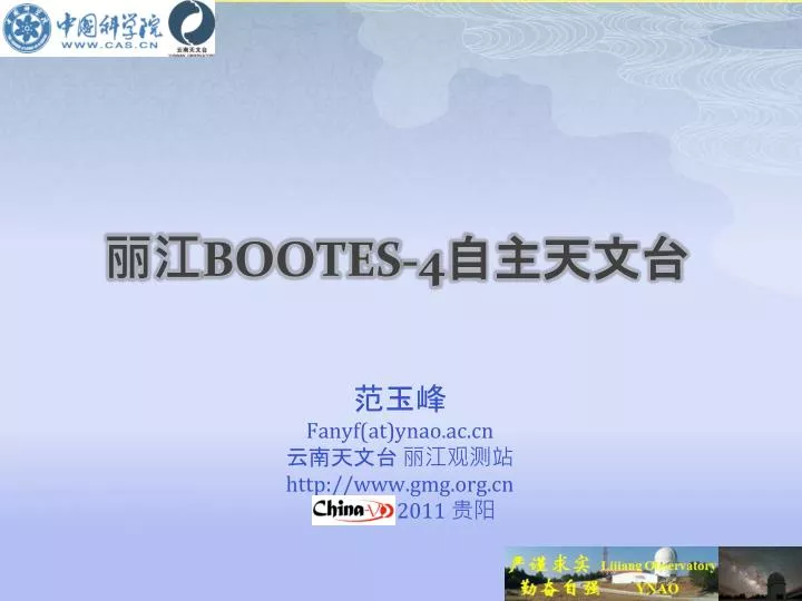 bootes 4