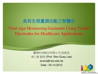 vital sign monitoring garments using textile electrodes for healthcare applications
