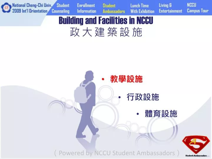 building and facilities in nccu