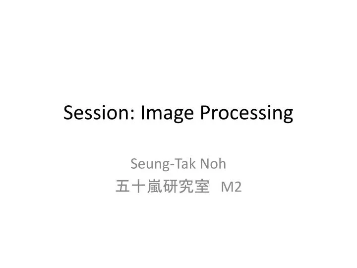 session image processing