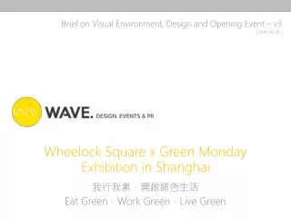 Wheelock Square x Green Monday Exhibition in Shanghai