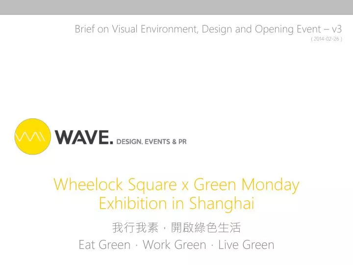 wheelock square x green monday exhibition in shanghai