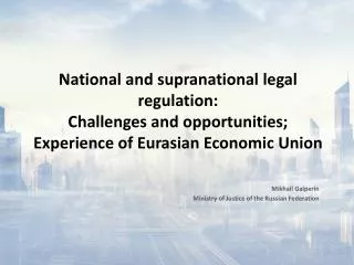 National and supranational legal regulation: Challenges and opportunities; Experience of Eurasian Economic Union