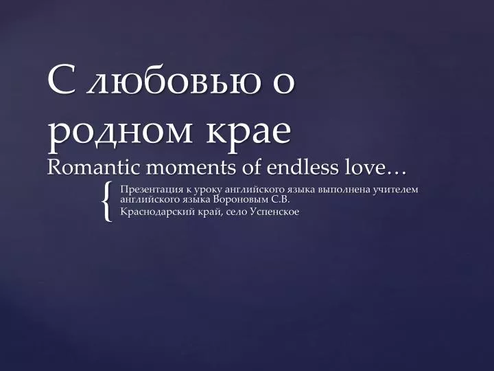romantic moments of endless love