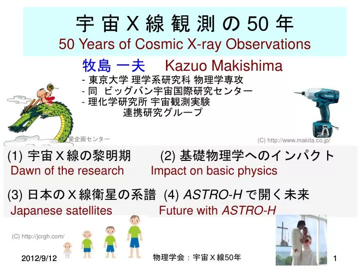 x 50 50 years of cosmic x ray observations