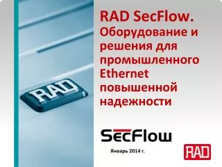 rad secflow ethernet