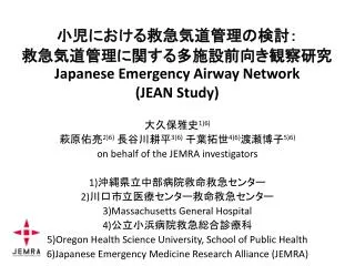 japanese emergency airway network jean study