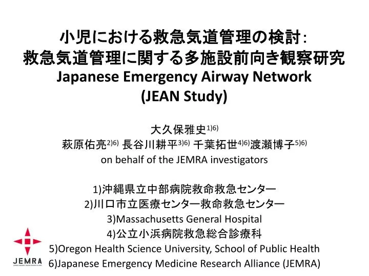 japanese emergency airway network jean study