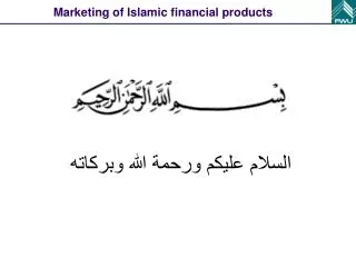 Marketing of Islamic financial products
