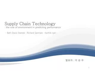 supply chain technology the role of environment in predicting performance