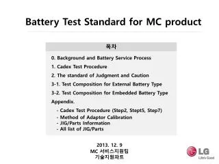 0. Background and Battery Service Process 1 . Cadex Test Procedure 2. The standard of Judgment and Caution 3-1. Test Co