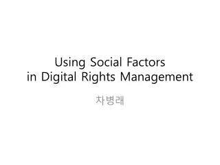 Using Social Factors in Digital Rights Management