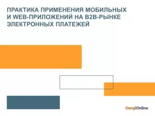 web b2b
