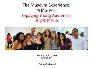 The Museum Experience: ????? Engaging Young Audiences ?? ????