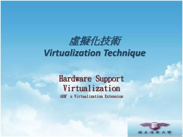 virtualization technique