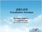 虛擬化技術 Virtualization Technique - slide 1