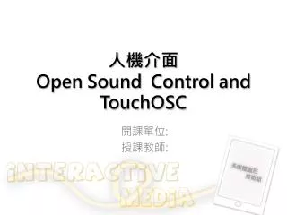 ???? Open Sound Control and TouchOSC