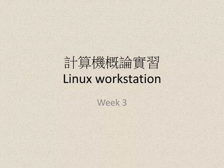 linux workstation