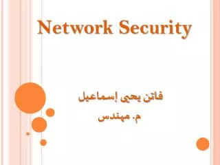 Network Security